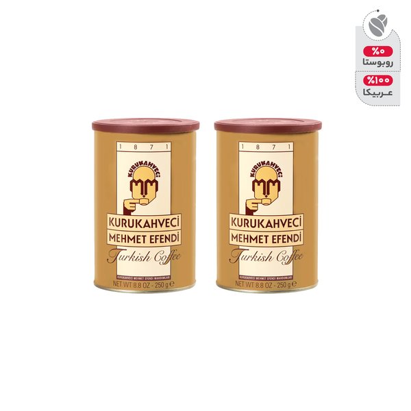 قهوه ترک اصیل مهمت افندی قوطی فلزی اورجینال با آسیاب بسیار نرم ابریشمی (۲۵۰ گرم)
